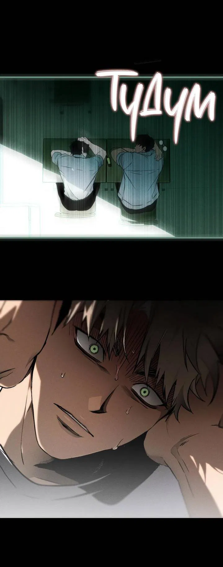 Манга Умри у меня на руках - Глава 2 Страница 34