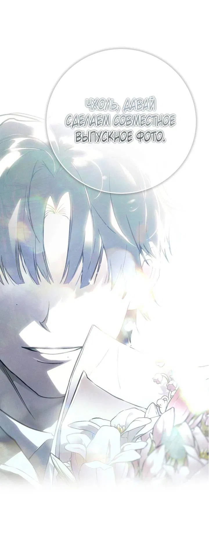 Манга Умри у меня на руках - Глава 2 Страница 25