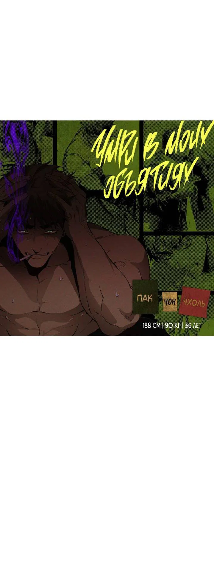 Манга Умри у меня на руках - Глава 2 Страница 52