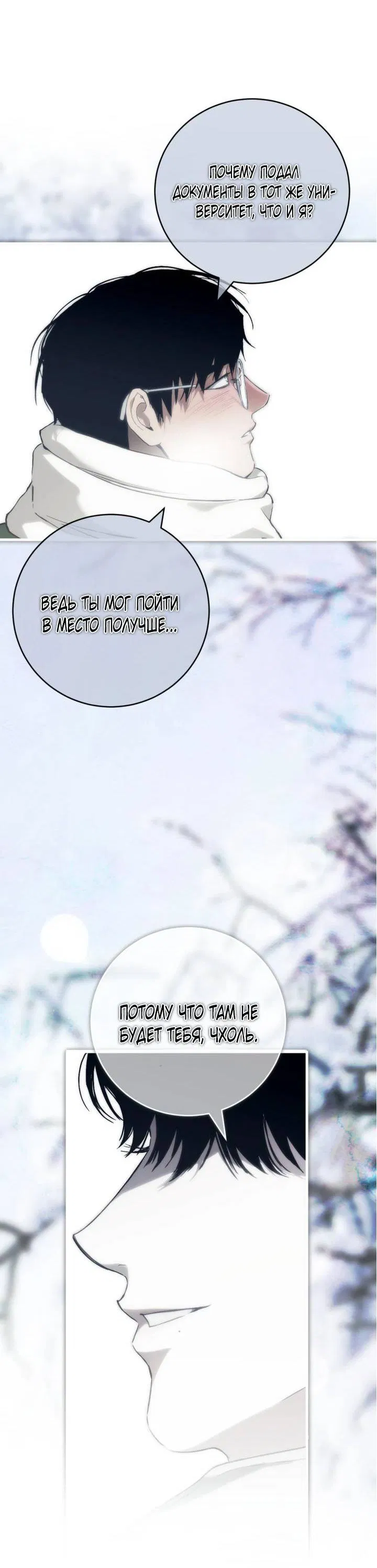 Манга Умри у меня на руках - Глава 2 Страница 27