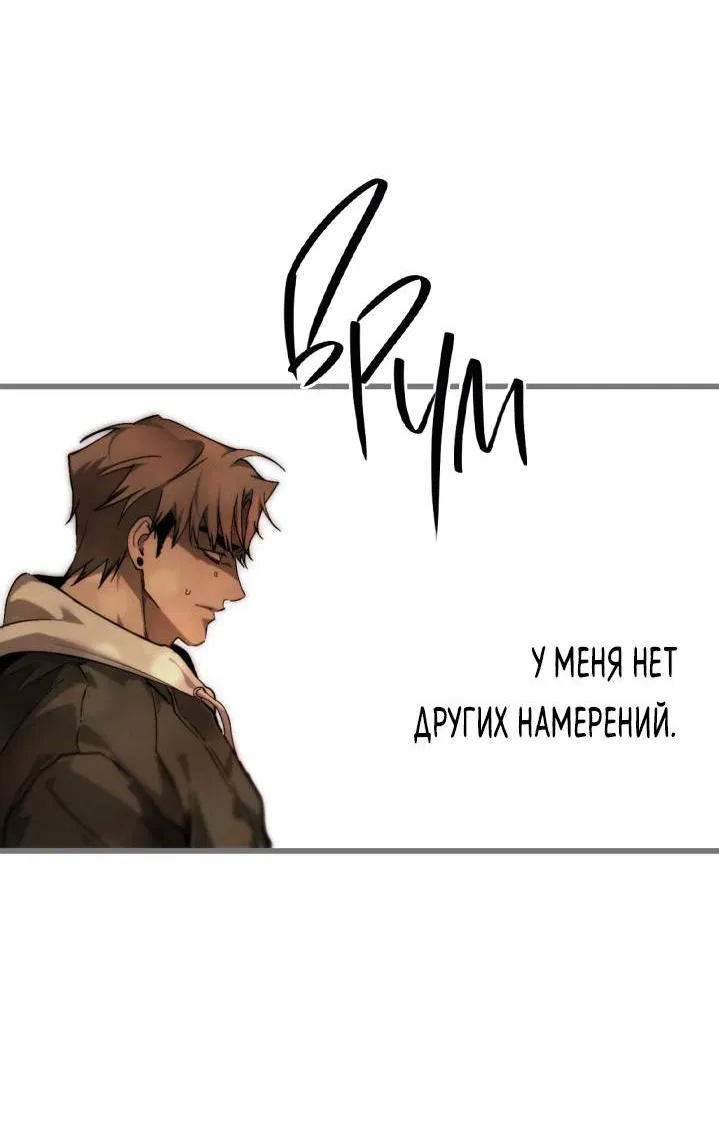 Манга Умри у меня на руках - Глава 2 Страница 47