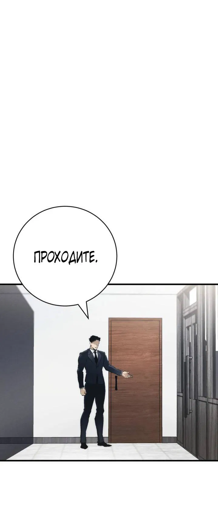 Манга Умри у меня на руках - Глава 2 Страница 61