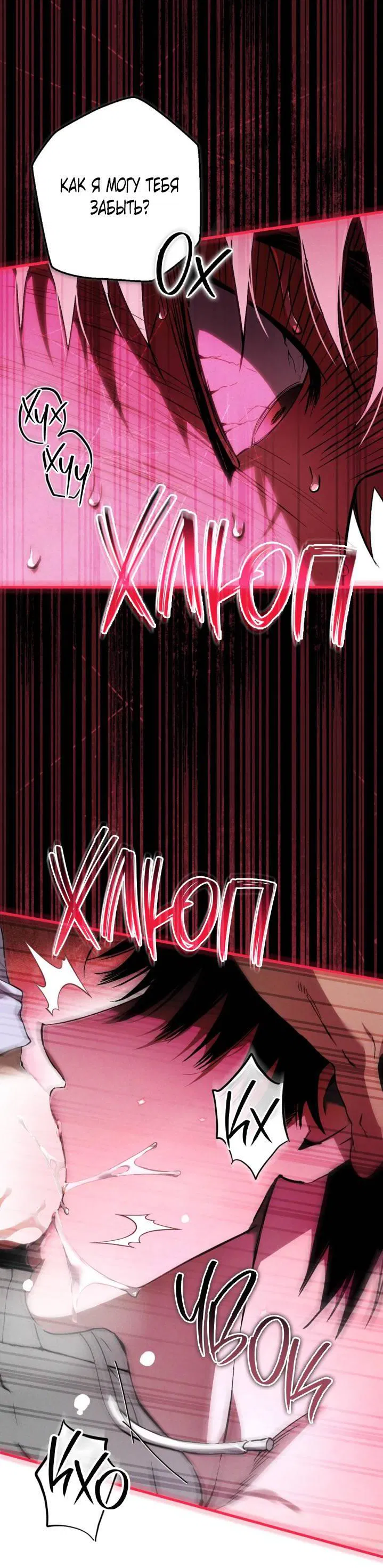 Манга Умри у меня на руках - Глава 2 Страница 14