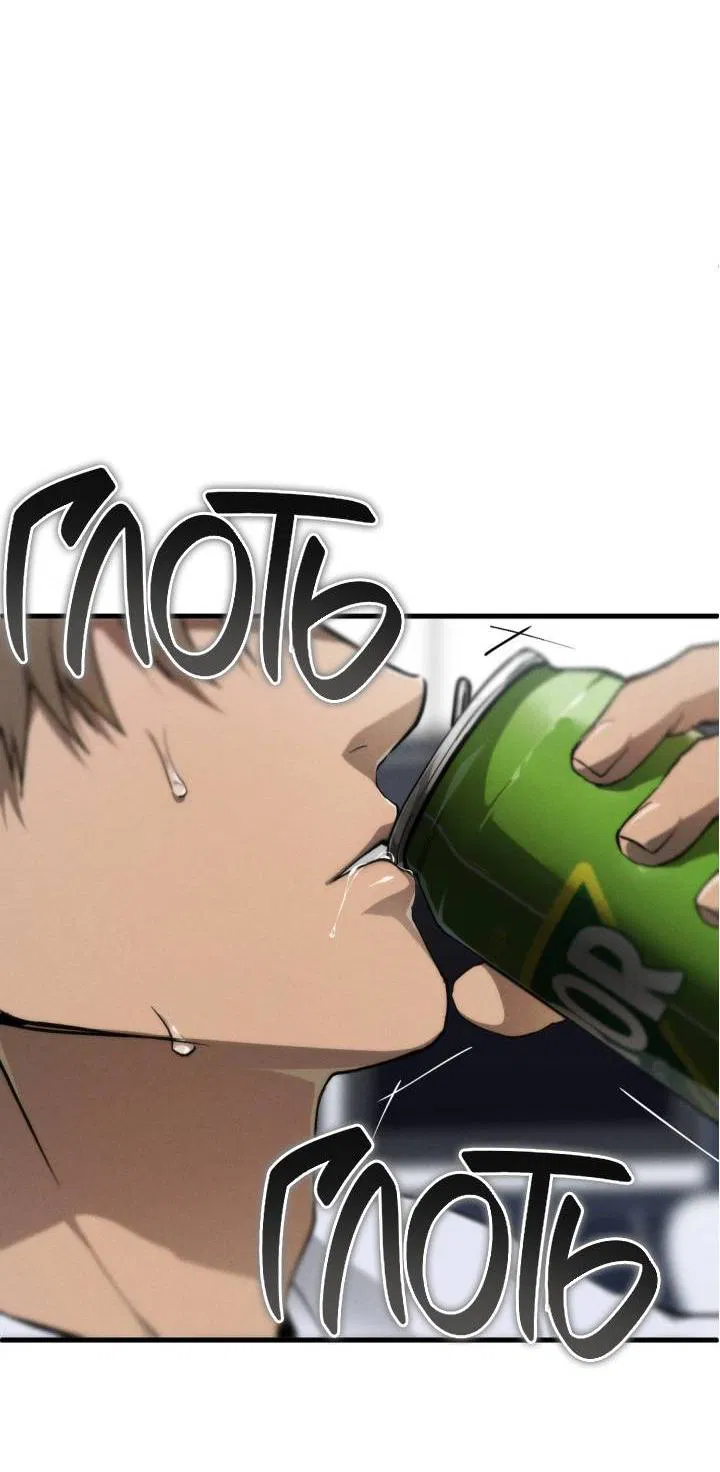 Манга Умри у меня на руках - Глава 2 Страница 21