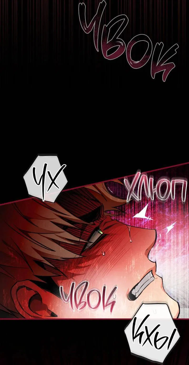 Манга Умри у меня на руках - Глава 2 Страница 16