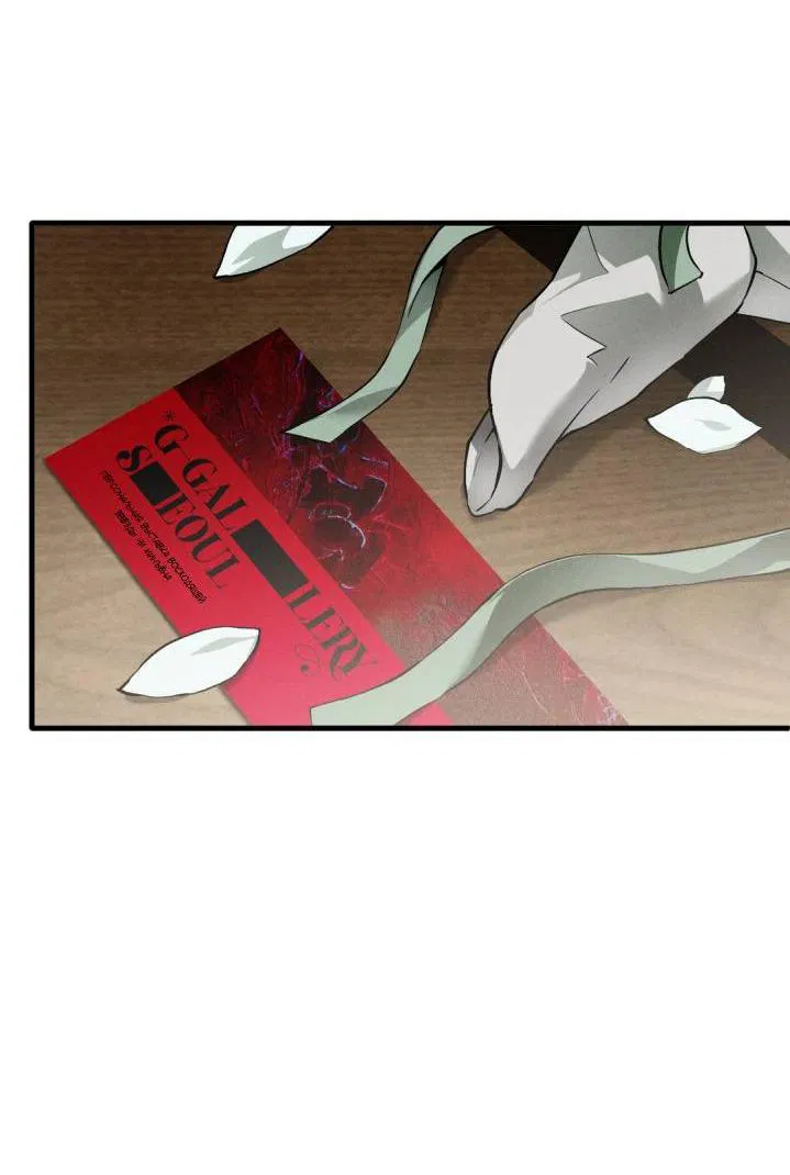 Манга Умри у меня на руках - Глава 2 Страница 3