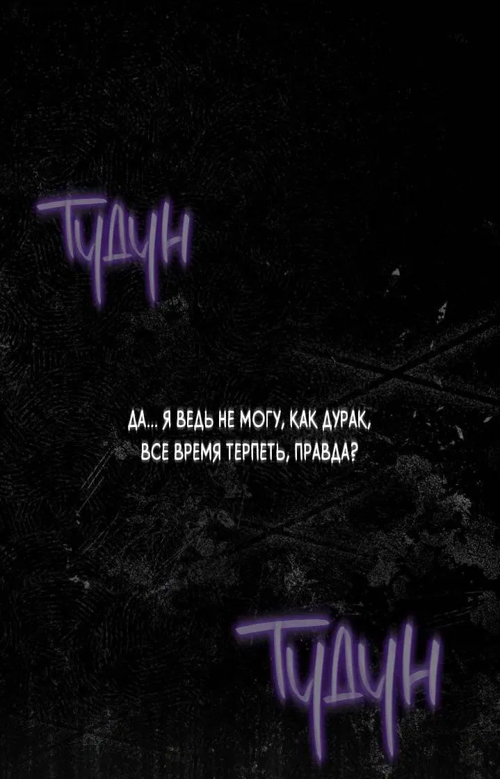 Манга Умри у меня на руках - Глава 2 Страница 43