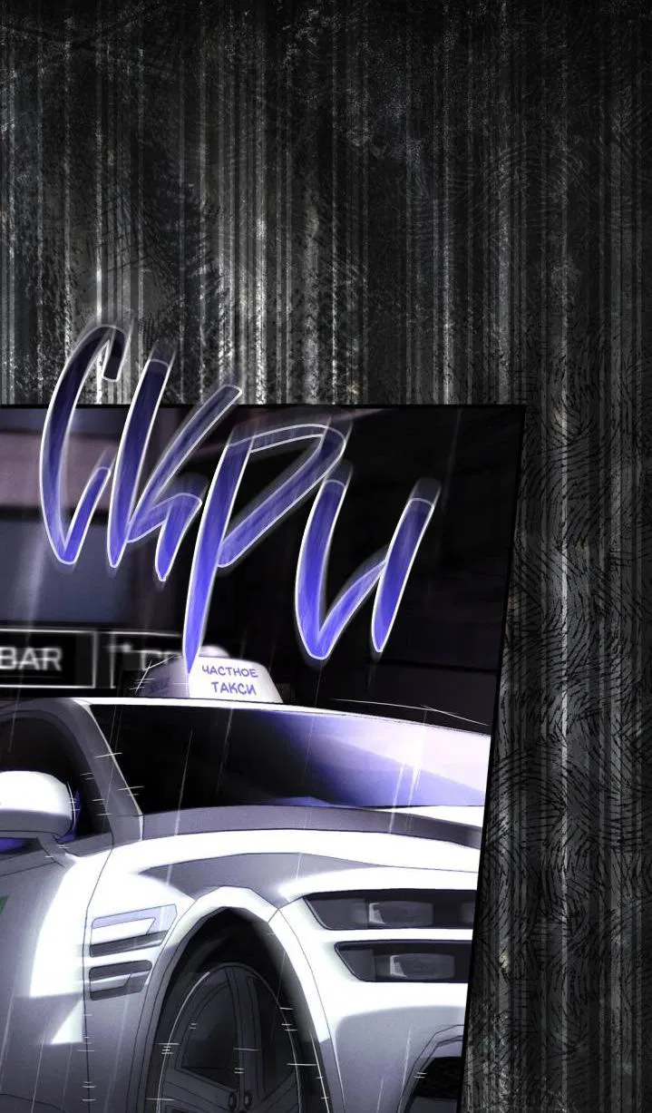 Манга Умри у меня на руках - Глава 2 Страница 44