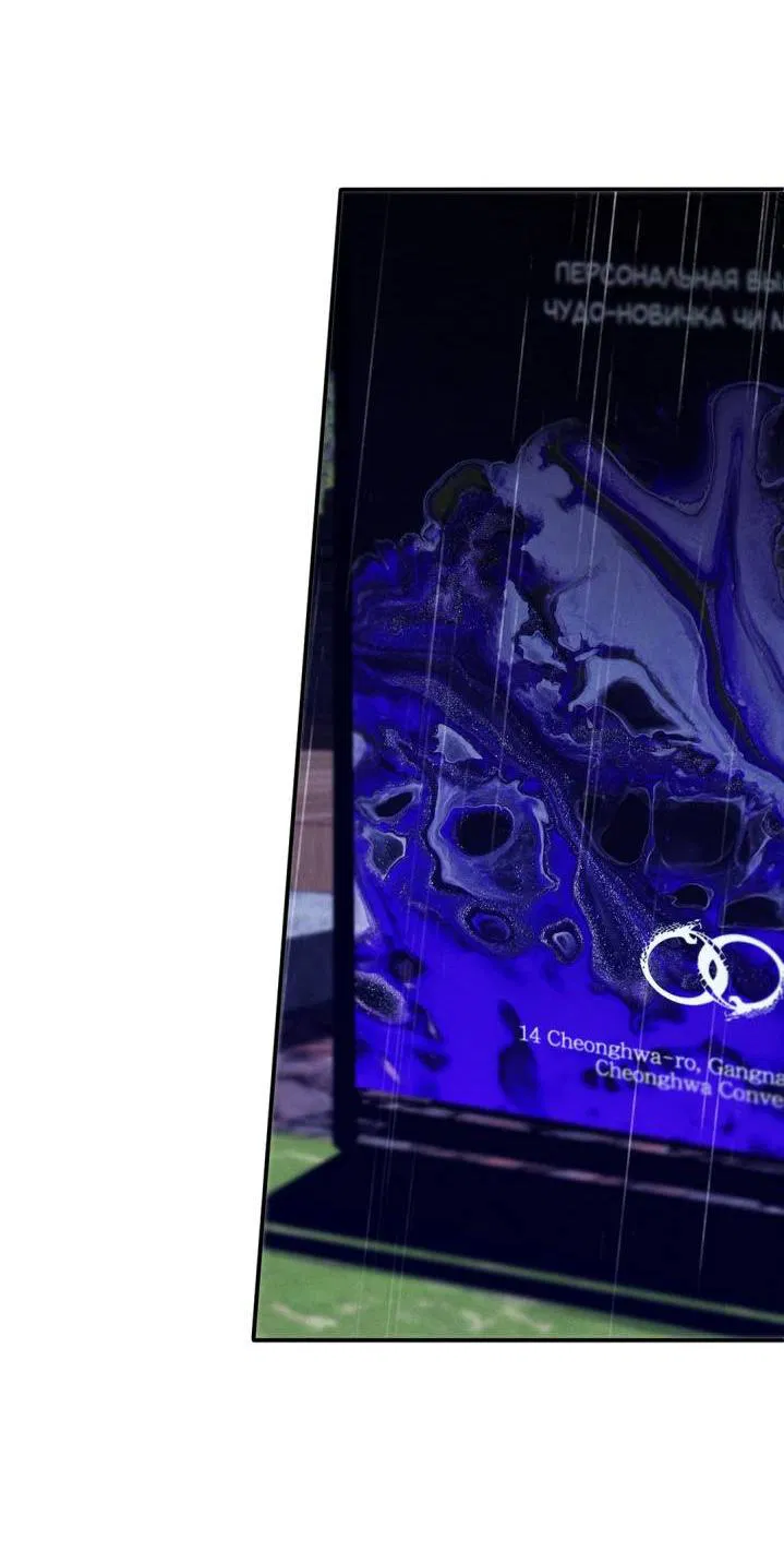 Манга Умри у меня на руках - Глава 2 Страница 54