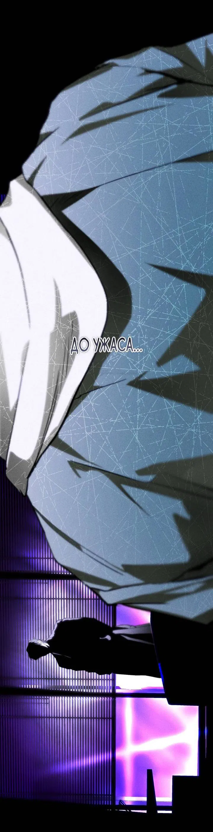 Манга Умри у меня на руках - Глава 2 Страница 73