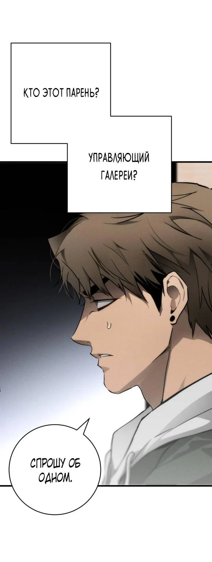 Манга Умри у меня на руках - Глава 2 Страница 62