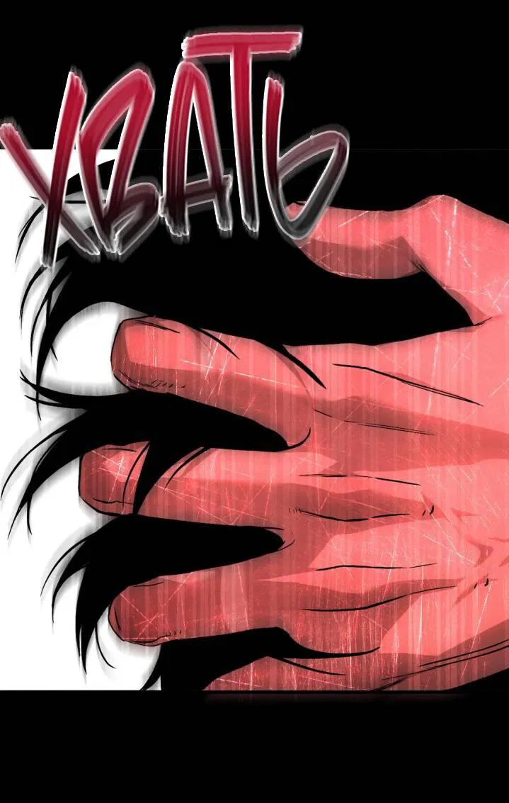 Манга Умри у меня на руках - Глава 2 Страница 11