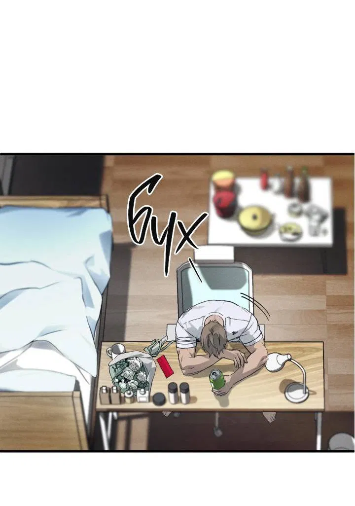 Манга Умри у меня на руках - Глава 2 Страница 23