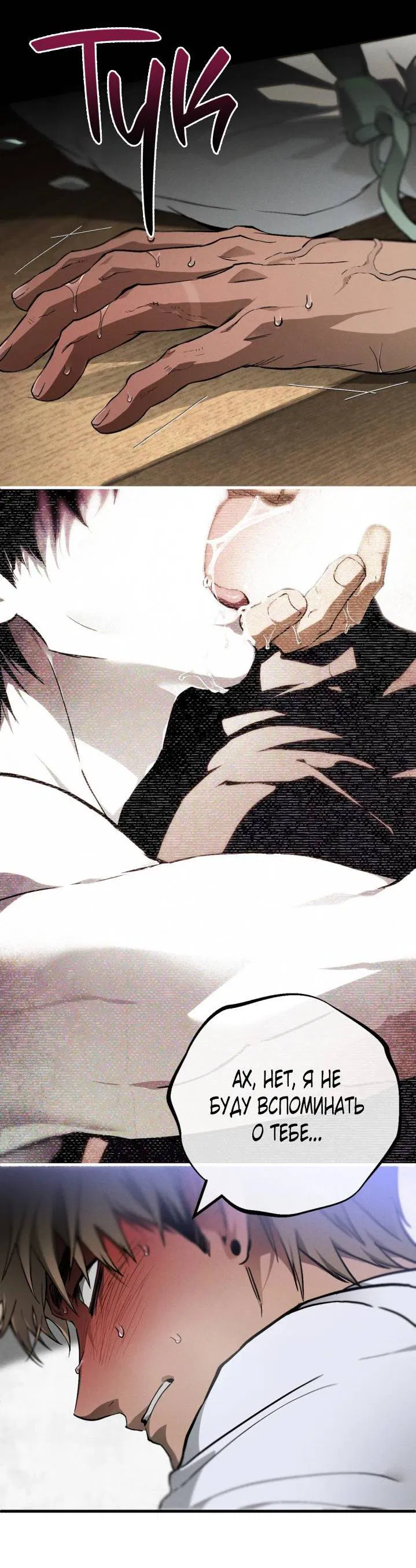 Манга Умри у меня на руках - Глава 2 Страница 8