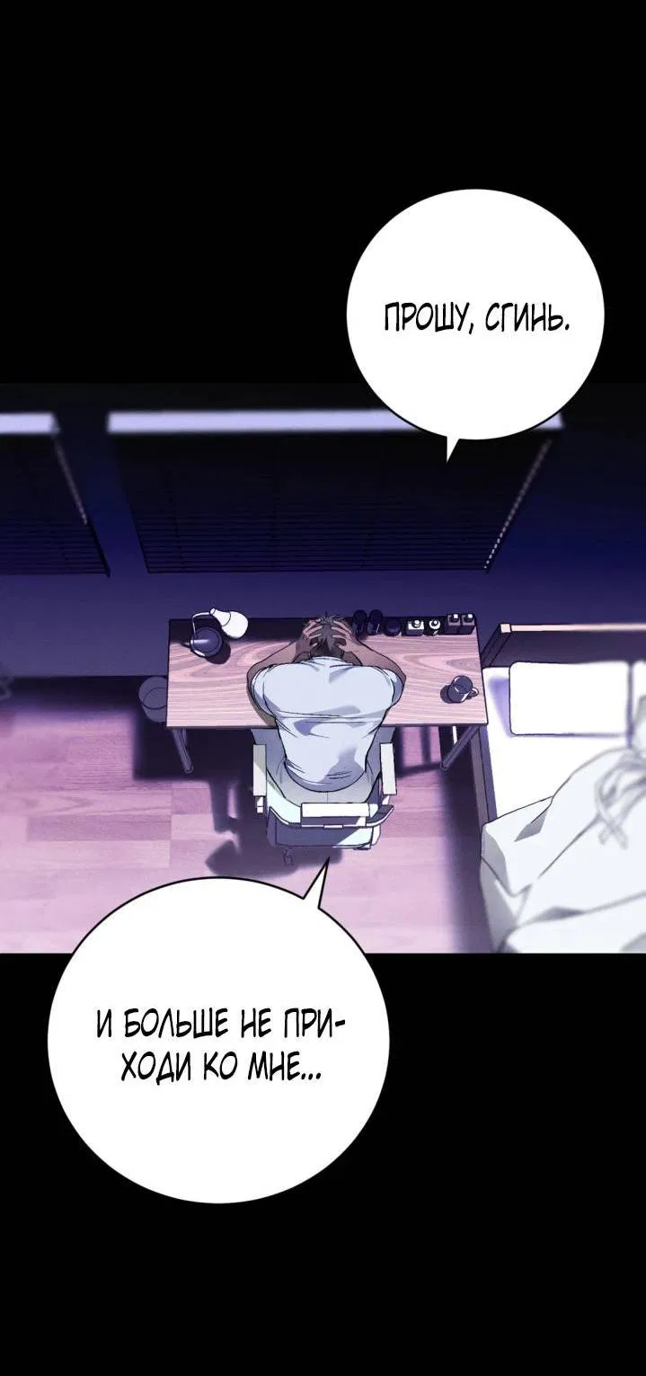 Манга Умри у меня на руках - Глава 2 Страница 33