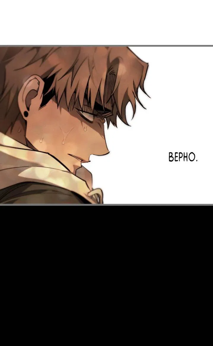 Манга Умри у меня на руках - Глава 2 Страница 48