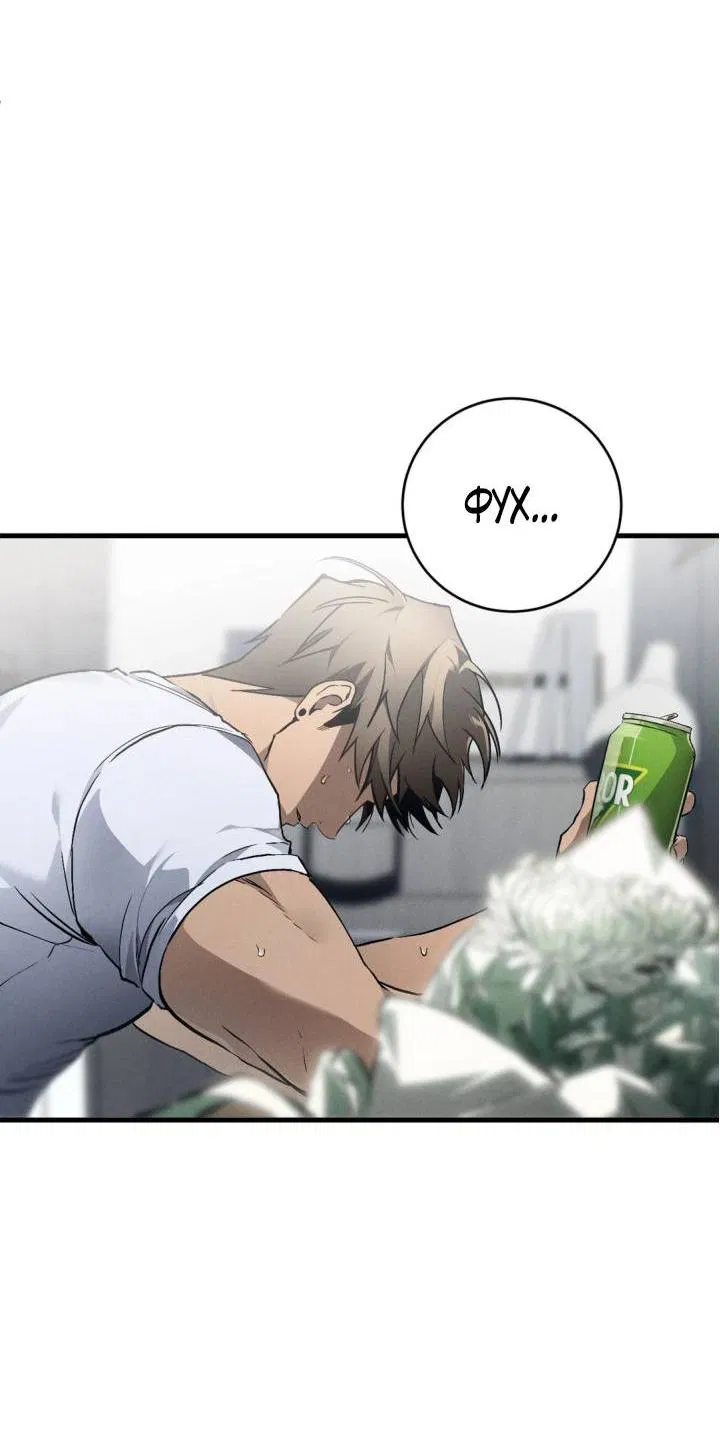 Манга Умри у меня на руках - Глава 2 Страница 22