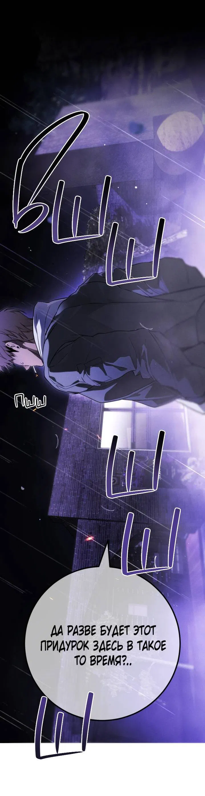 Манга Умри у меня на руках - Глава 2 Страница 57