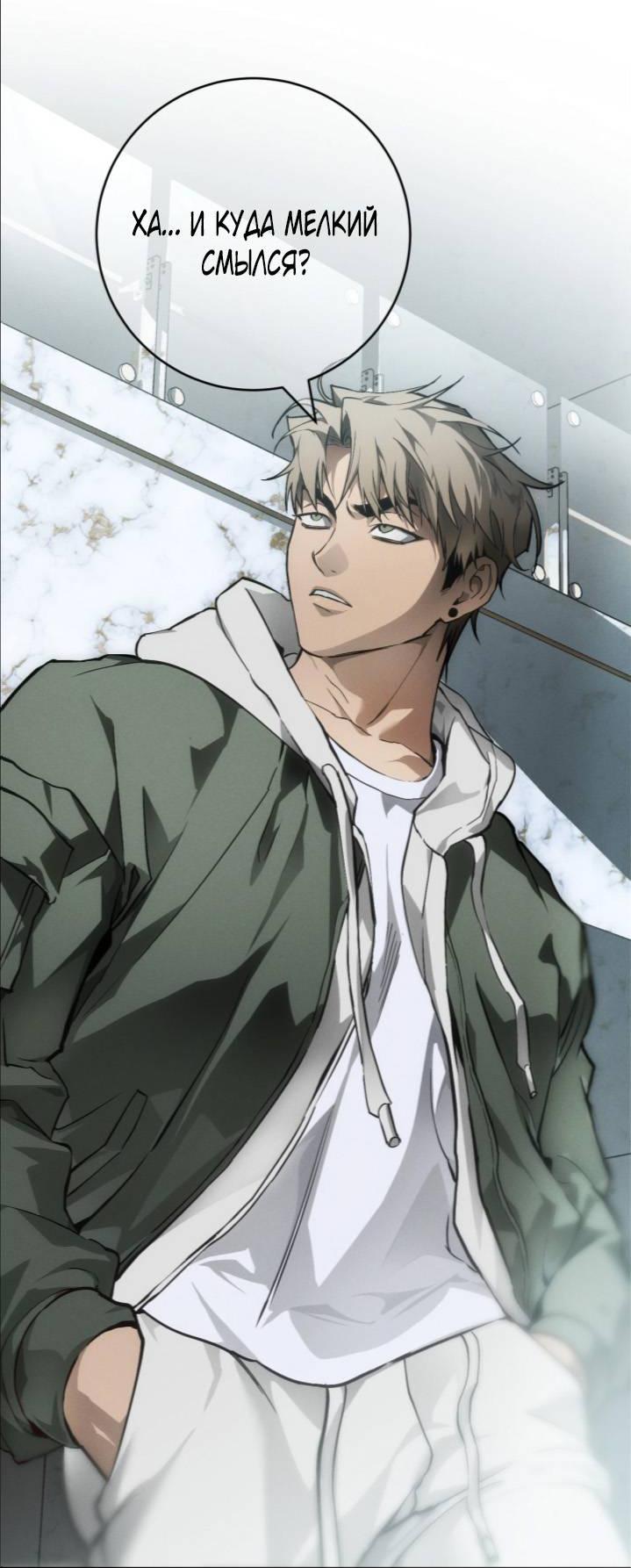 Манга Умри у меня на руках - Глава 1 Страница 25