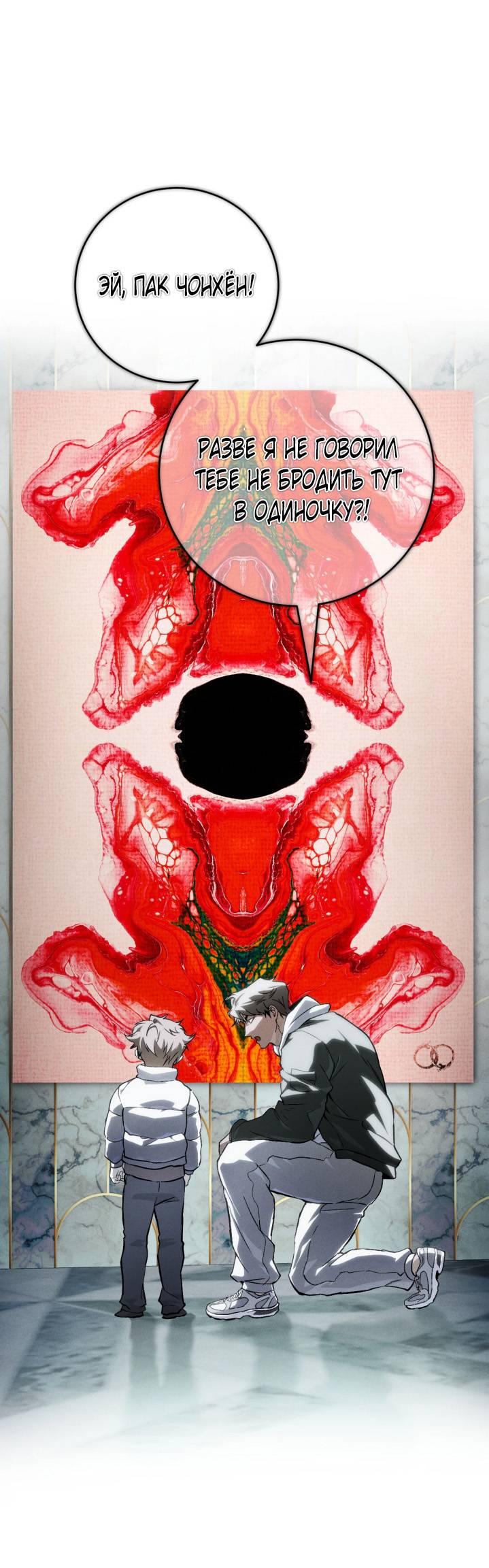 Манга Умри у меня на руках - Глава 1 Страница 30