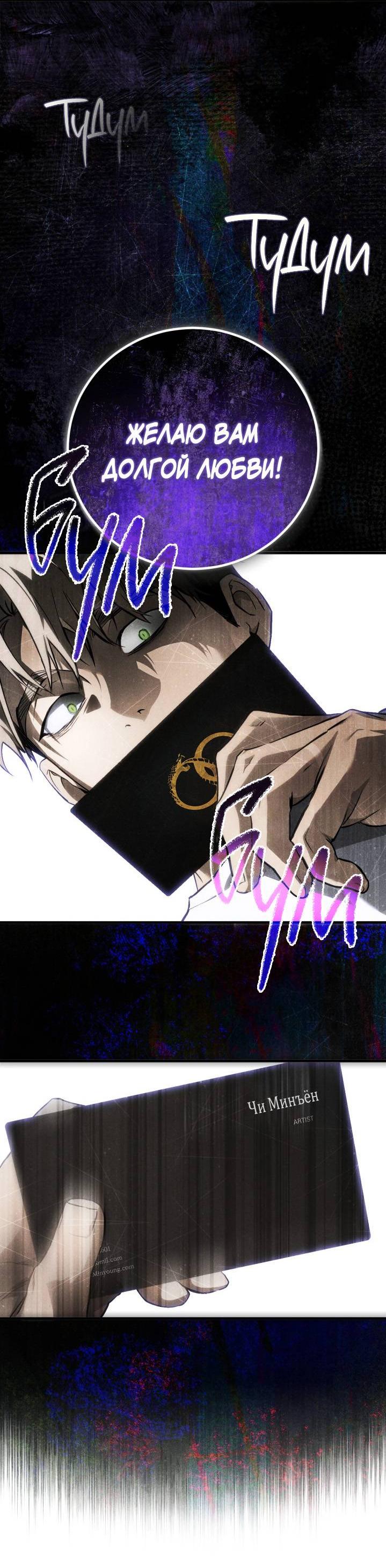 Манга Умри у меня на руках - Глава 1 Страница 58