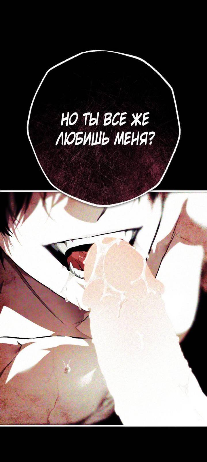 Манга Умри у меня на руках - Глава 1 Страница 75