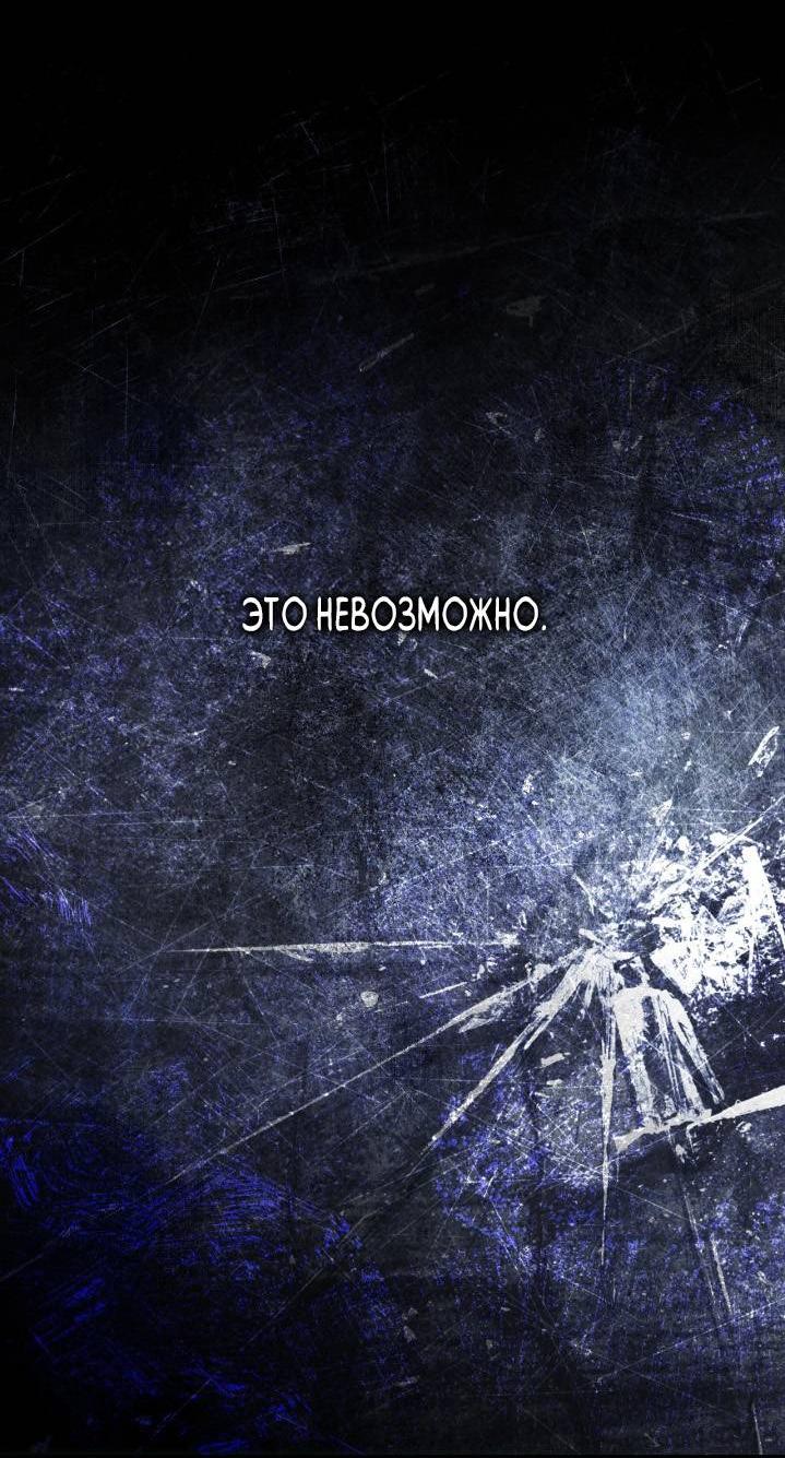 Манга Умри у меня на руках - Глава 1 Страница 36