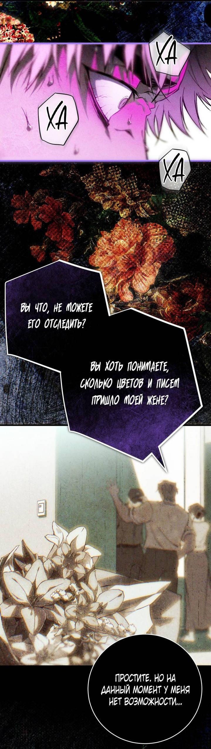 Манга Умри у меня на руках - Глава 1 Страница 62