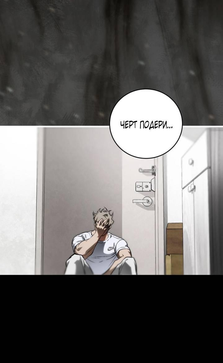 Манга Умри у меня на руках - Глава 1 Страница 74