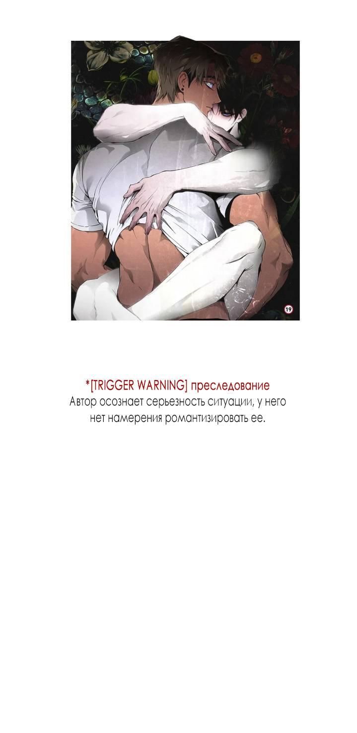 Манга Умри у меня на руках - Глава 1 Страница 1