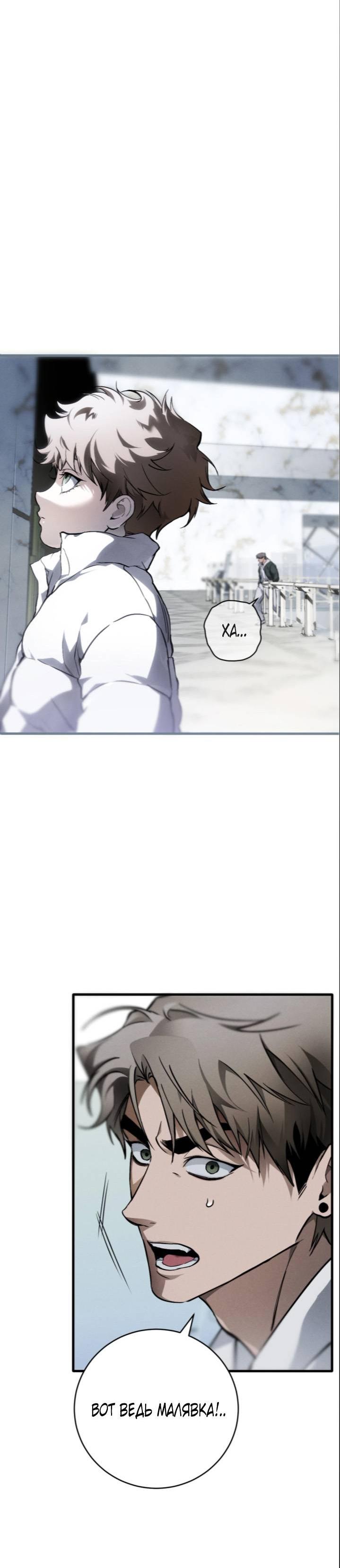 Манга Умри у меня на руках - Глава 1 Страница 29