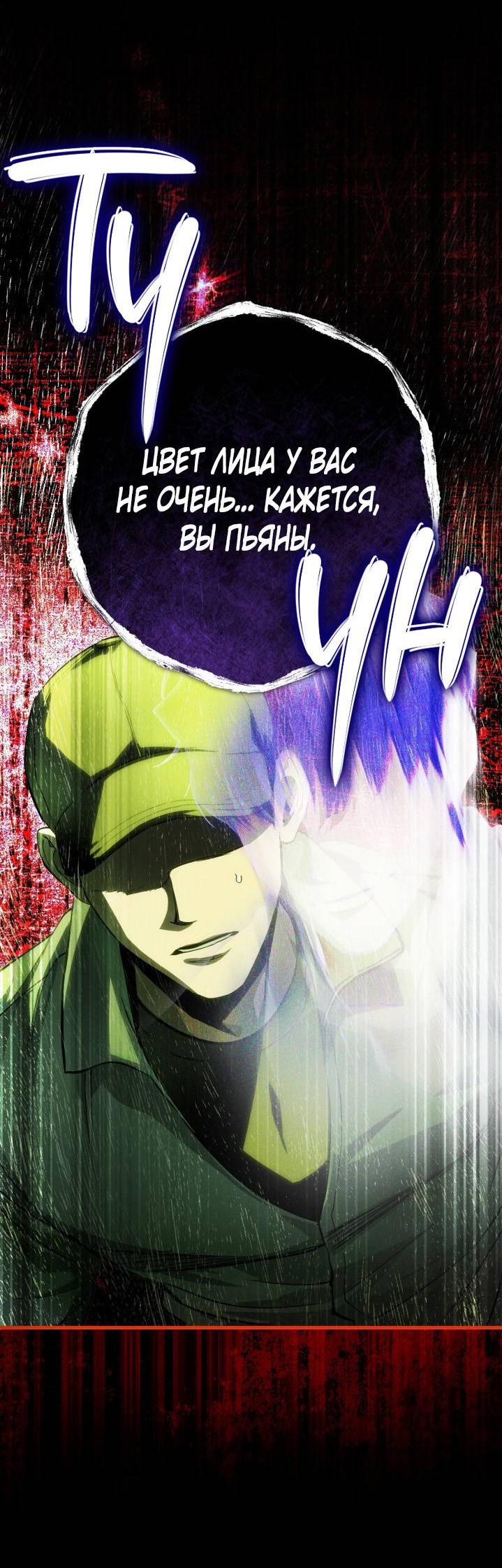 Манга Умри у меня на руках - Глава 1 Страница 70