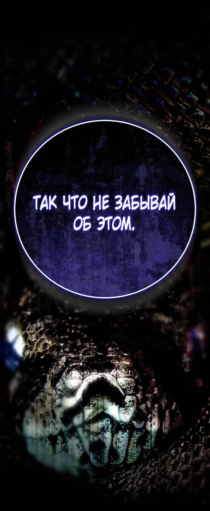 Манга Умри у меня на руках - Глава 1 Страница 66