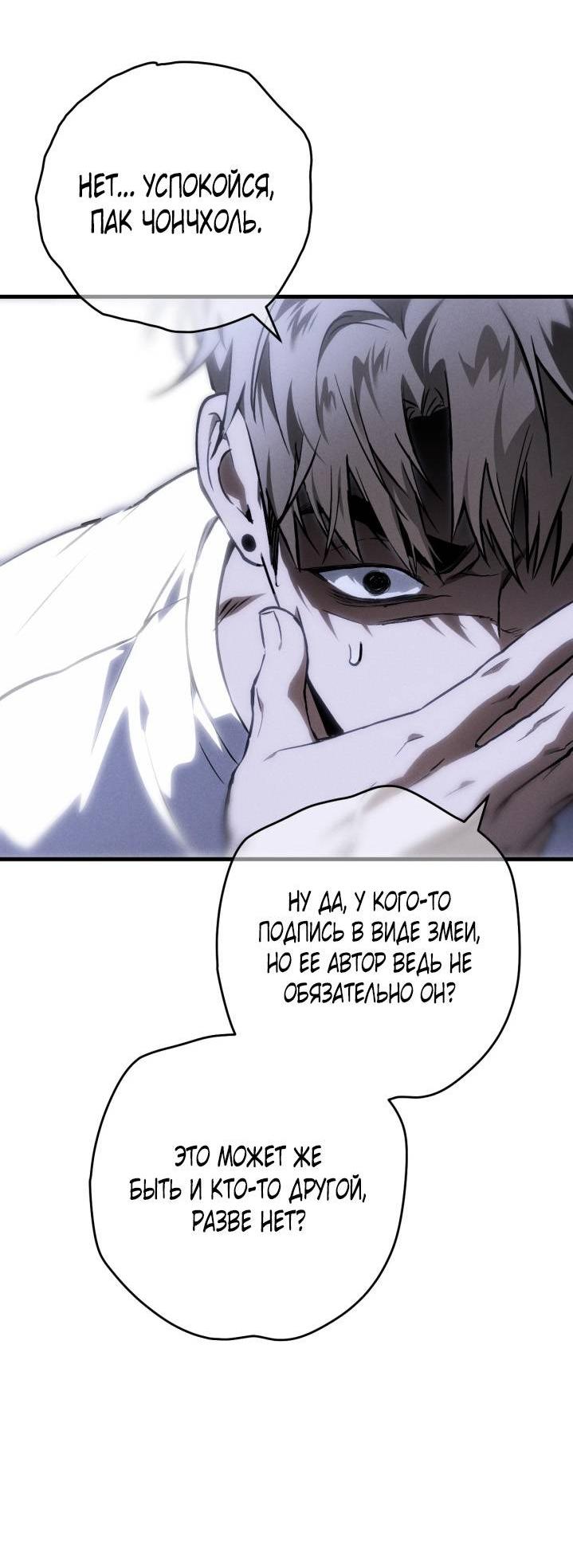 Манга Умри у меня на руках - Глава 1 Страница 51