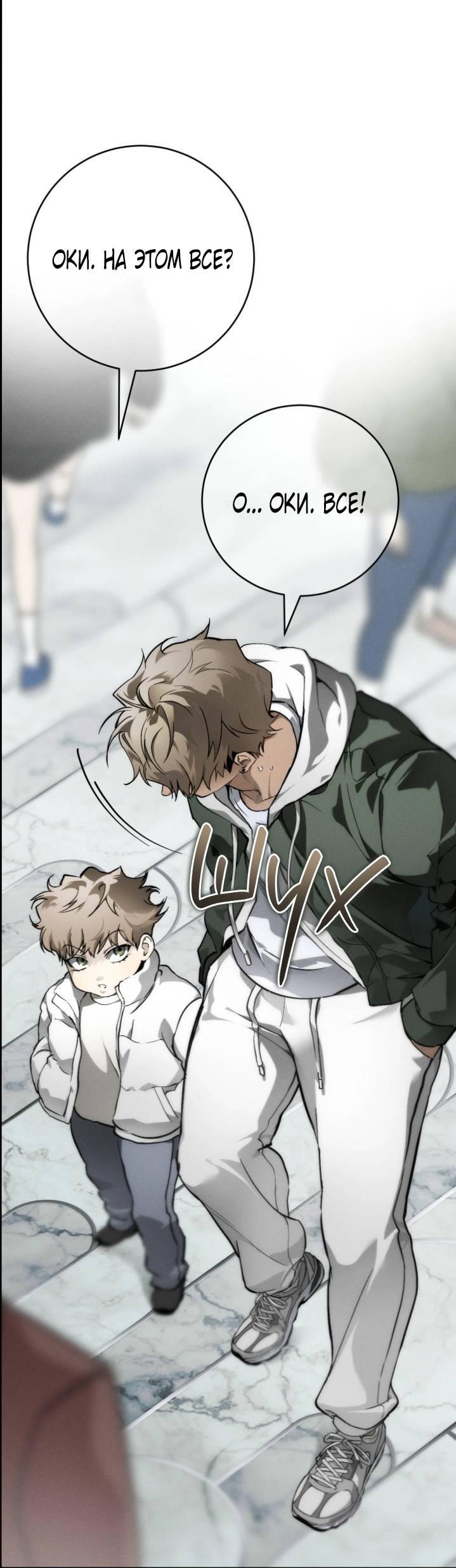 Манга Умри у меня на руках - Глава 1 Страница 21