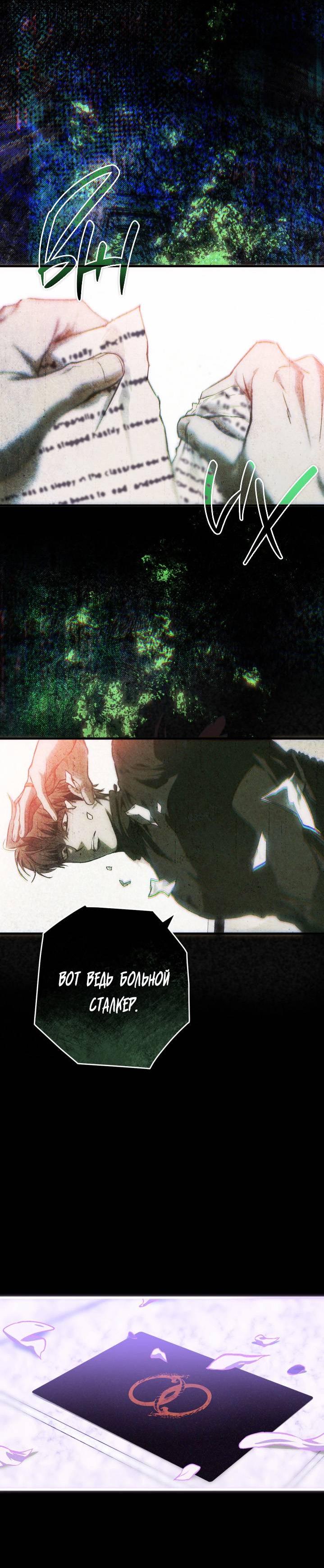 Манга Умри у меня на руках - Глава 1 Страница 63