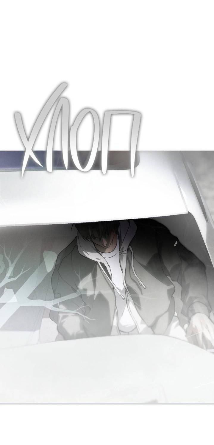 Манга Умри у меня на руках - Глава 1 Страница 8