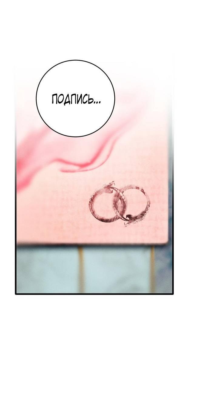 Манга Умри у меня на руках - Глава 1 Страница 34