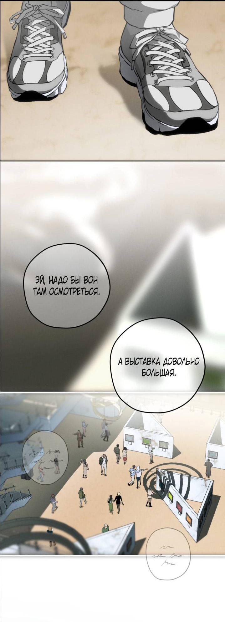 Манга Умри у меня на руках - Глава 1 Страница 24