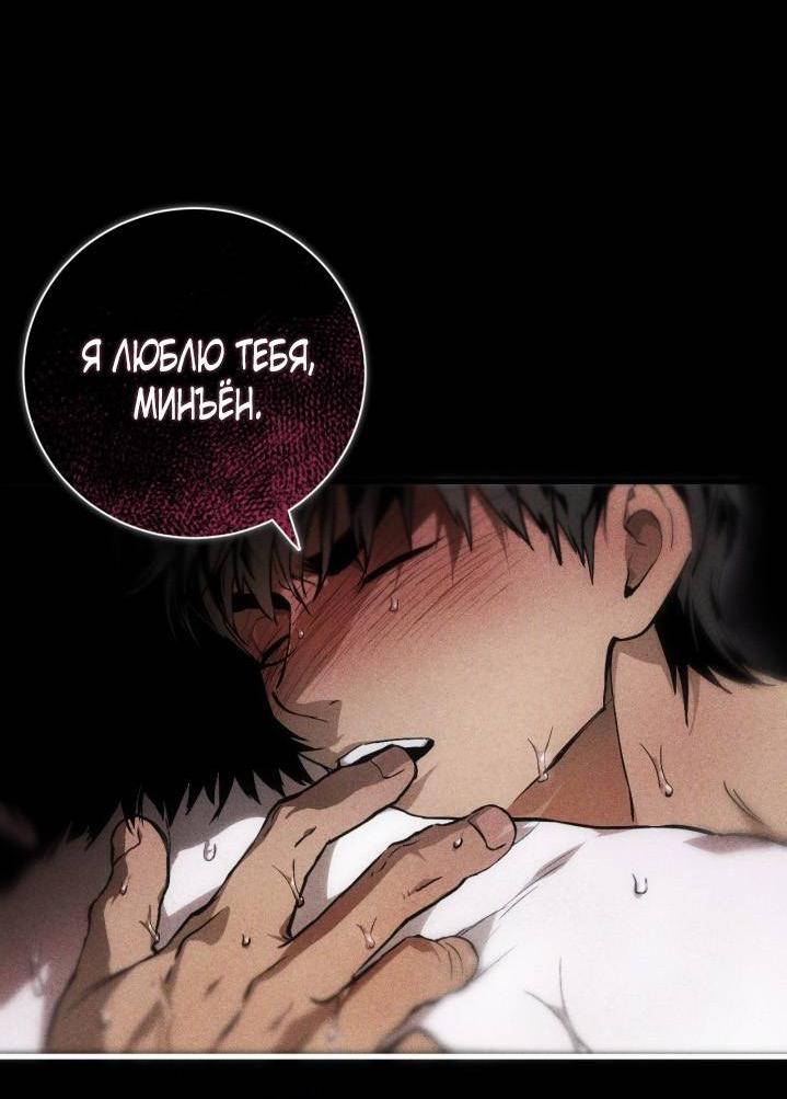 Манга Умри у меня на руках - Глава 1 Страница 41