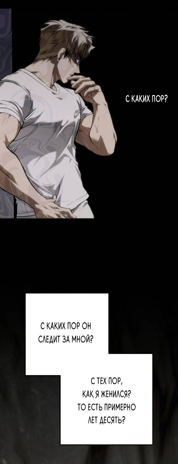 Манга Умри у меня на руках - Глава 1 Страница 73