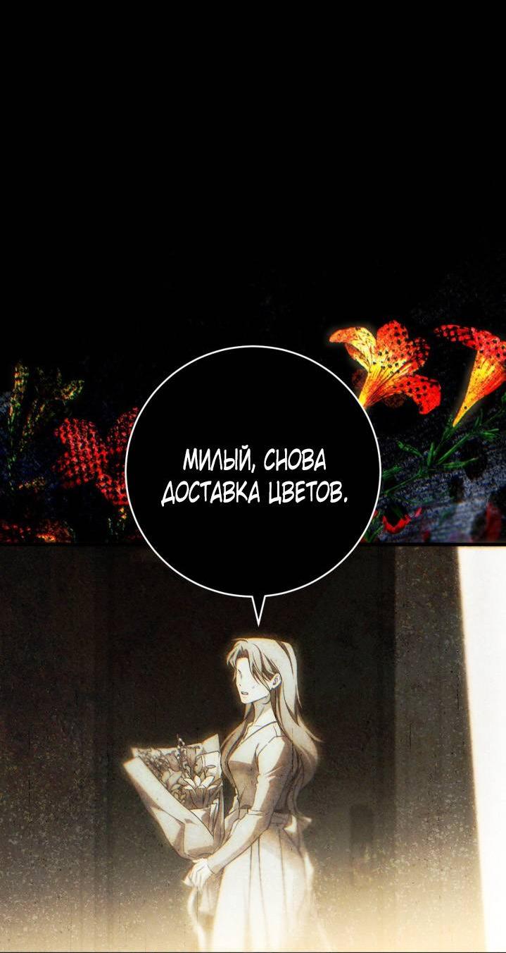 Манга Умри у меня на руках - Глава 1 Страница 61