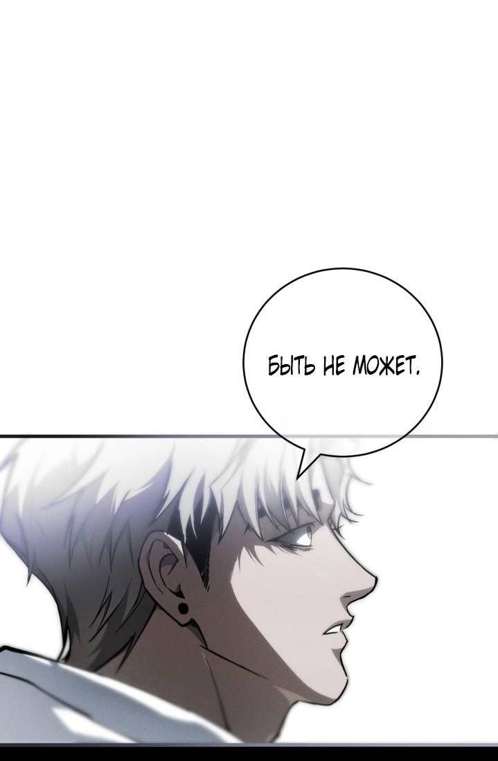 Манга Умри у меня на руках - Глава 1 Страница 35