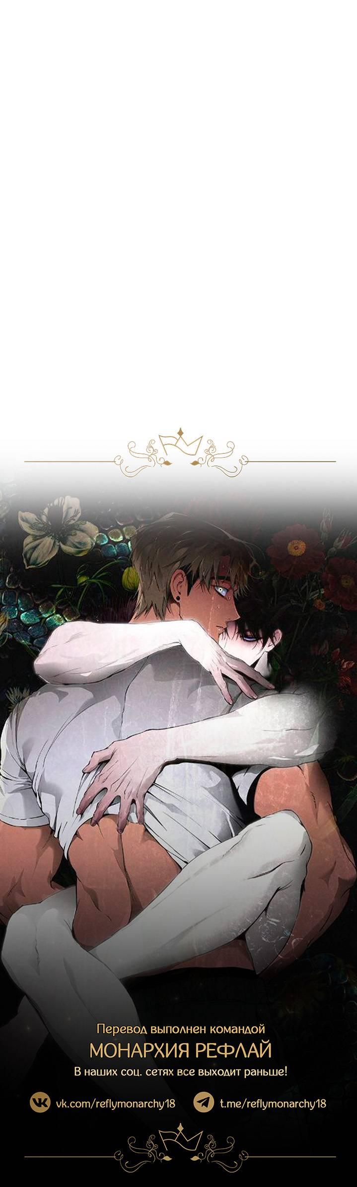 Манга Умри у меня на руках - Глава 1 Страница 82