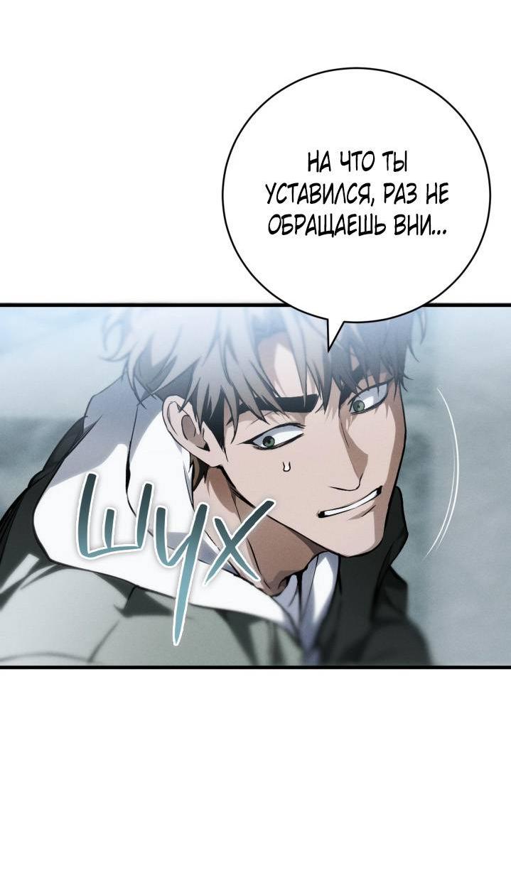 Манга Умри у меня на руках - Глава 1 Страница 31