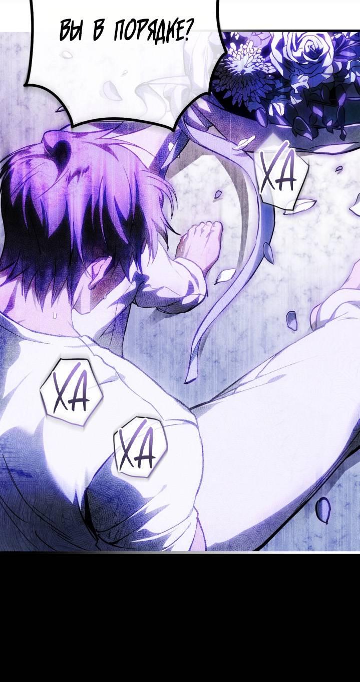 Манга Умри у меня на руках - Глава 1 Страница 60