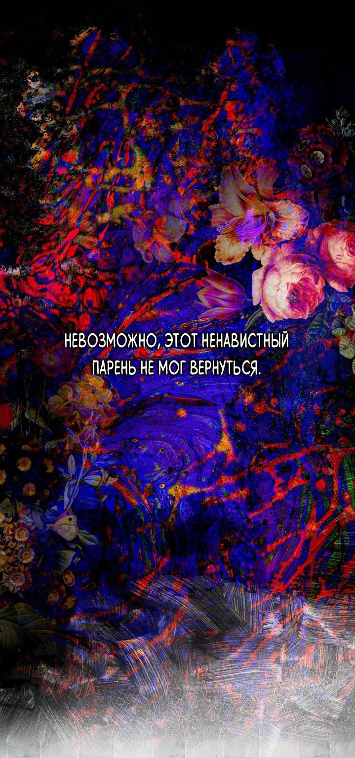 Манга Умри у меня на руках - Глава 1 Страница 42