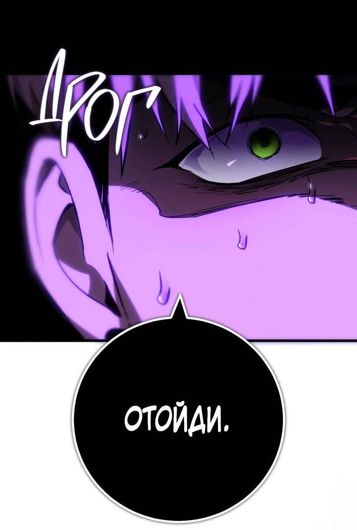 Манга Умри у меня на руках - Глава 1 Страница 71