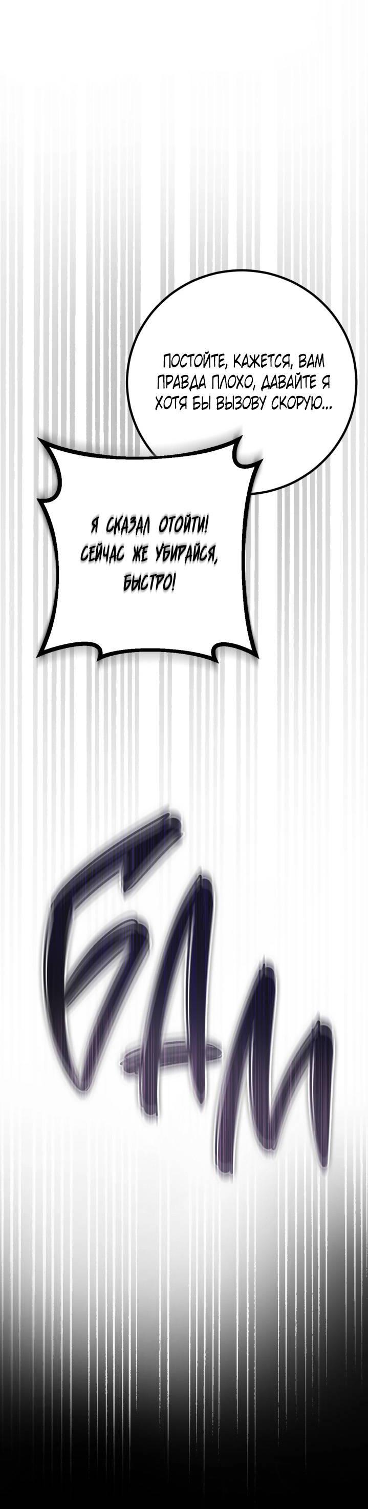 Манга Умри у меня на руках - Глава 1 Страница 72