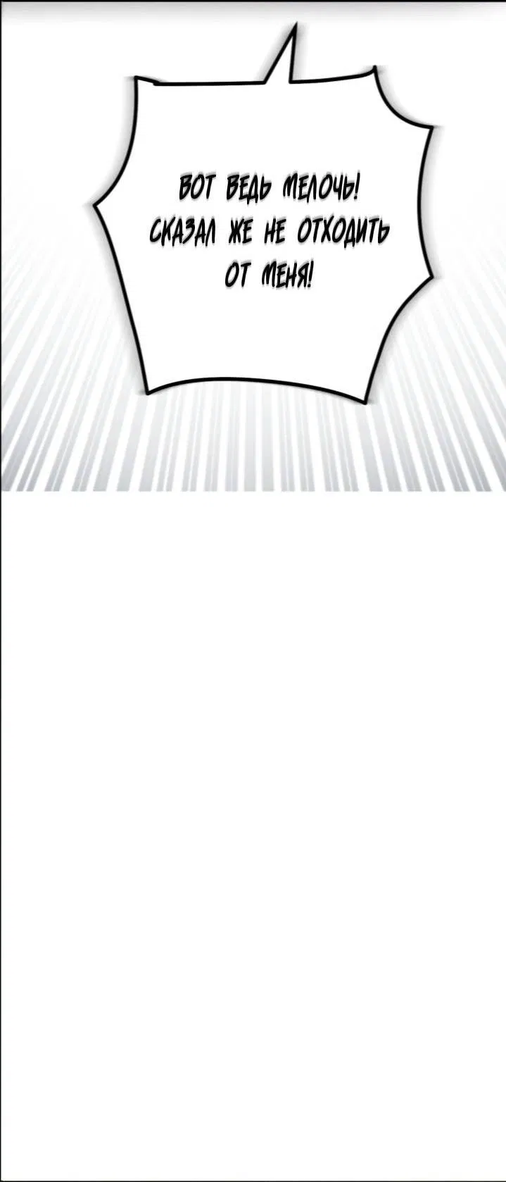 Манга Умри у меня на руках - Глава 1 Страница 23